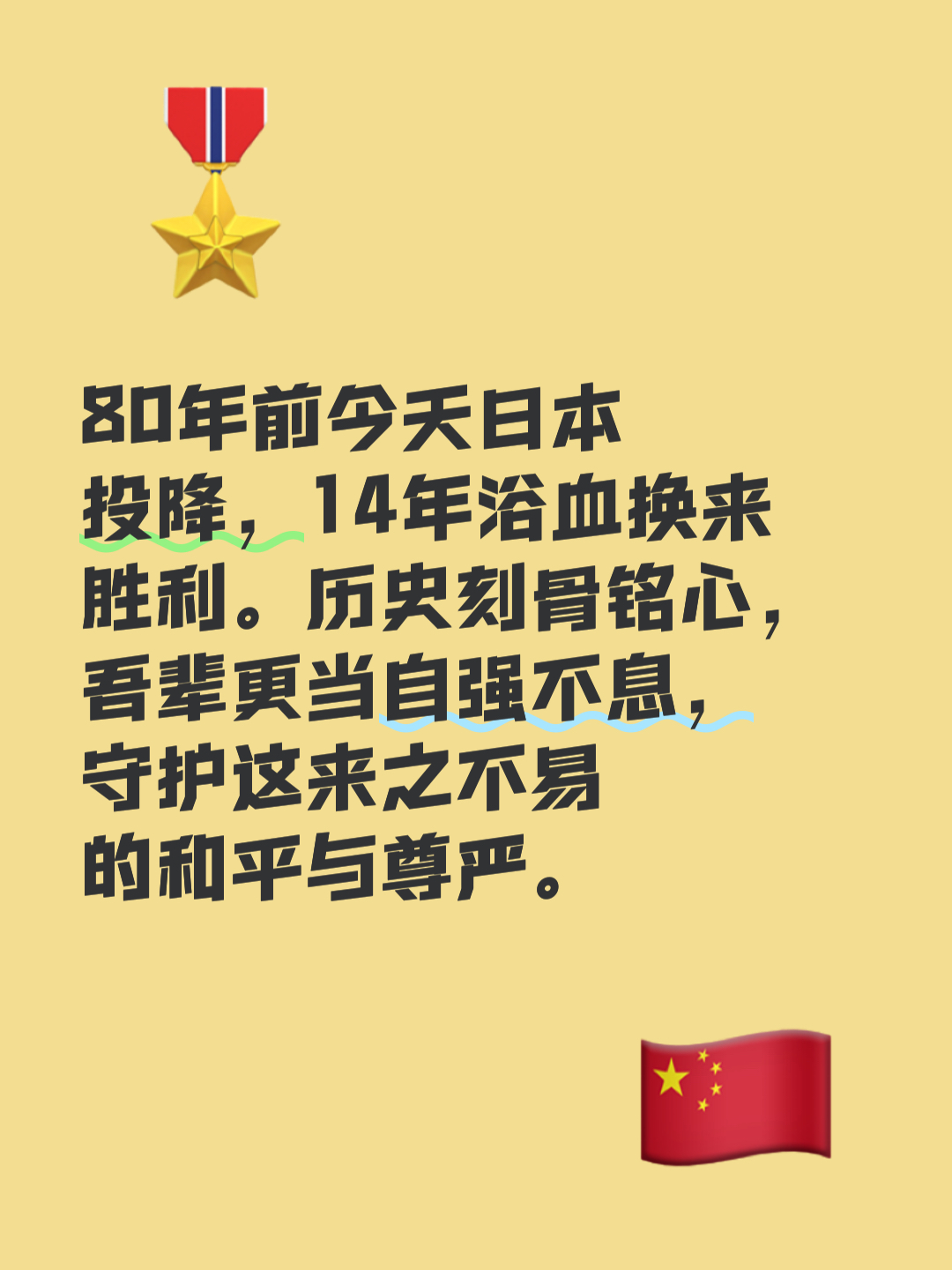 十年磨一剑，等待胜利的时刻终将到来！的简单介绍